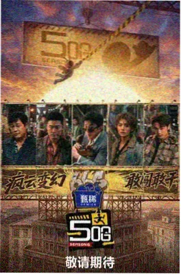 深夜编辑部 高清影视大全综艺在线看